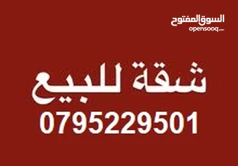  1 للبيع شقة جديدة ارضية مع حديقة في اجمل المناطق ام اذينه