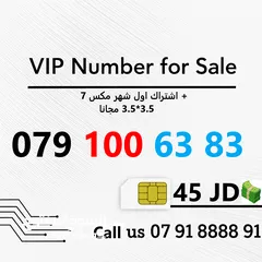  3 رقم مميز VIP (((ثنائي))) مكون فقط من 5 و 7 جديد مسكر بطاقات وسمارت 6