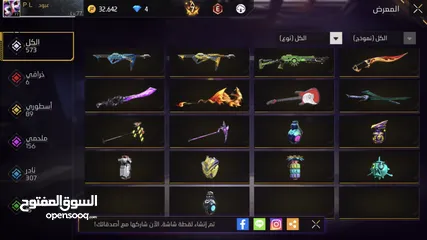  26 حساب فري فاير للبيع بسعر حلو البيع مستعجل