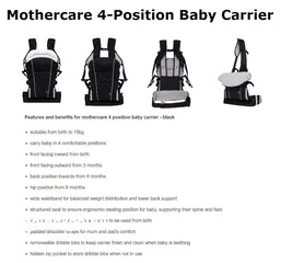  7 حاملة بيبي/ أطفال من مثركير جديد - غير مستعمل   baby carrier 4 in  1 mothercare Brand New