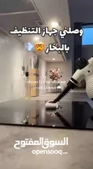  8 #جهاز_تنظيف_بالبخار_tefolina   بقوة 1050 واط  بخار