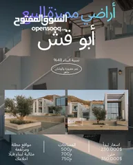  1 اراضي للبيع ابو قش مثالية للفلل