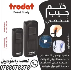  24 اختام فوريه ختم تاريخ دائري مستطيل جيب طبيب محامي محل شركه موردين أختام مطابع فلكس مصاحف طباعة مصحف