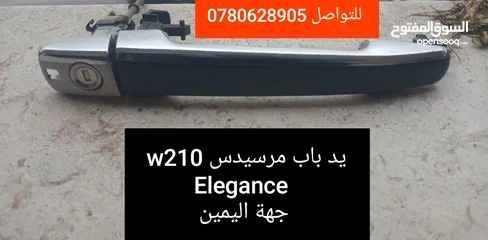  30 قطع مرسيدس بحاله ممتازه جدا....w210......124......211.....