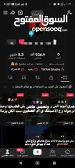  1 حسابات تيك توك للبيع