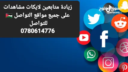  1 زياده لايكات ومتابعين
