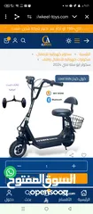 1 سكوتر كهربائي اطفال مني