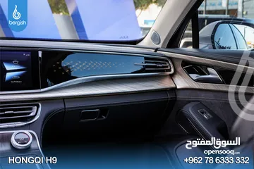 14 Hongqi_H9_ Mild Hybrid_2023