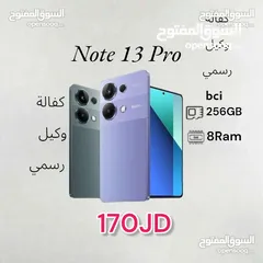  1 اقل سعر على مستوى المملكة  Redmi Note 13 Pro 4G 256G 16Ram(8+8) ريدمي  نوت برو الجديد +  Note13