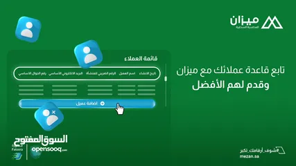  3 برنامج محاسبي سحابي معتمد يدعم الفوترة الإلكترونية