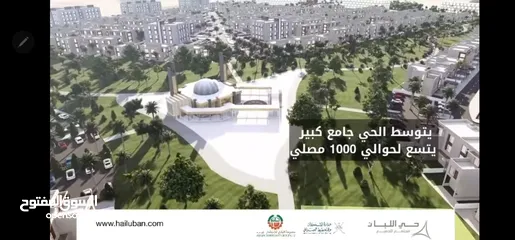  7 للبيع ارض تجارية حلبان امام مشروع اللبان بالقرب من سندان