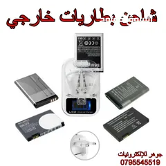  1 شاحن بطاريات خارجي