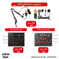  6 عازل صوت مايكرفون احترافي