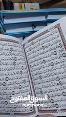  4 ام عبدالرحمن لبيع المصاحف الفاخرة