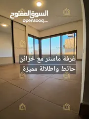 17 شقة طابقية - الشميساني - 3نوم 1ماستر - 230م - بإطلالــــه بانوراما - قرب الخدمات العامة