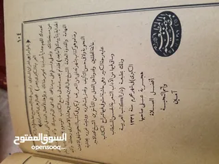  10 كتب قديمه طباعه حجري وطباعه عادي