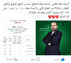  1 مدرس رياضيات خصوصي متميز