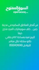  1 ارض للبيع بمساحة 715