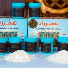  1 بودرة شب شهرزاد بالعطور الشرقيه والغربية لازالة رائحة التعرق للابطين والقدميين والمناطق الحساسة