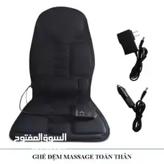  4 Electric thermal massagh كرسي المساج الحرارى الكهربائىساعدك علي النشاط والحيوية وتتخلص من السل والخم