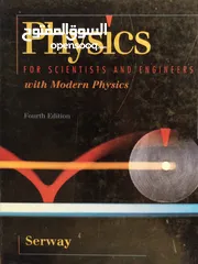  1 فيزياء - Serway Physics 4th Edition