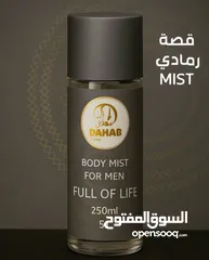  21 عطور سبلاش الفاخره من قلب الكويت