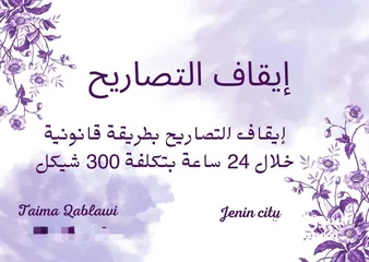  3 تحصيل التوفيرات والاتعاب  العمالية في الداخل المحتل خاص بعمال الخط الأخضر بالاضافة لايقاف التصاريح