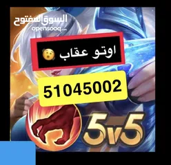  1 رادار وايمبوت ايفون موبايل ليجند