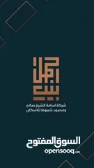  26 شقق فاخرة للبيع في العقبة - المنطقة السكنية الخامسة - مشروع أجمل بيت 3
