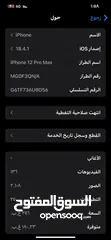  3 ايفون 12برو ماكس اقرا التفاصيل