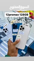  2 iPhone 12 Pro Max -128 GB / 256 GB - amazing at reasonable price