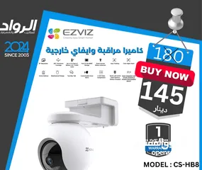  1 كاميرا مراقبة واي فاي خارجية EZVIZ HB8