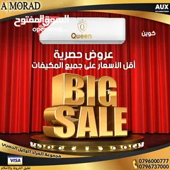  2 مكيف كوين 2 طن  موديل 2025 توفير طاقه 67%  شامل توصيل وتركيب مجانا