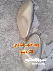  16 قطع دايو لانوس بأسعار مناسبة