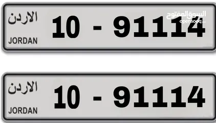  2 رقم بتكرار مميز بترميز عشرة  للبيع 2500