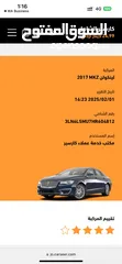  12 Lincoln mkz 2017