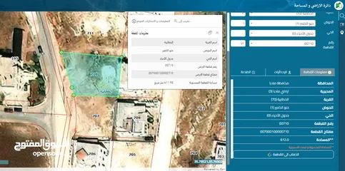  3 أرض للبيع  مادبا الخطابية حنو الكفير قطعة أرض سكنية بموقع مميز مساحتها 612 م