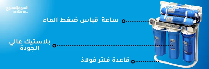  7 فلتر ماء 7مراحل فيتنامي من شركة وادي سمنان