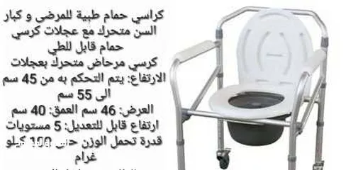  1 كرسي مرحاض للمرضى مع 4 عجلات مستلزمات طبية الكراسي المتحركة - حمامات للمرضى كرسي حمام طبي يمكن استخد