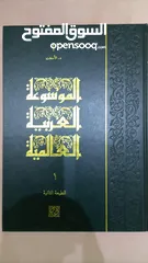  1 كتب الموسوعة العربيه العالمية 30 كتاب بدون رقم 4