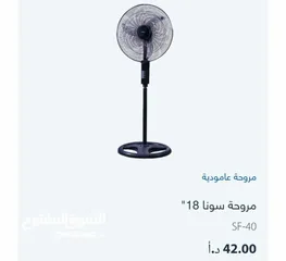 1 مروحة سونا جديدة بالكرتونة