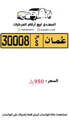  1 رقم خماسي 30008 S