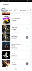  12 حساب بلاستيشن فور