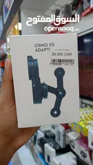  1 DJI Osmo X5 Adapter