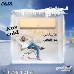  4 مكيفات جنرال 2 طن الأكثر مبيعا بالمملكه A+++ نسبة التوفير 70% شامل توصيل وتركيب مجانا