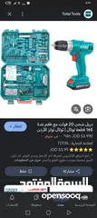  2 درل شحن للبيع