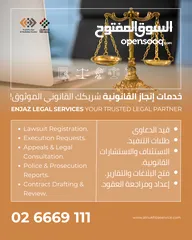  1 Enjaz Legal Services Your Trusted Legal Partner - خدمات إنجاز القانونية شريكك القانوني الموثوق