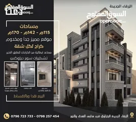  22 شقق فخمة جدا للبيع تستحق المشاهدة