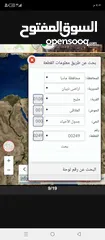 8 ارض زراعية للبيع  .. قطعه زراعية .   محافظة مادبا . ذيبان . مليح . حوض العلاقي . مساحة اربع دنمات