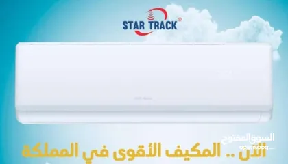  1 أقوى العروض على مكيفات ستار ترك 2024 من مؤسسة جوهرة عمان لأنظمة التكيف والتبريد